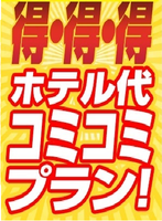 濃厚なサービスに恋人のようなプレイをお楽しみください。